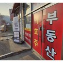 김해투자공인중개사사무소 | 김해부동산 믿음직한 부동산 파트너, 이호주공인중개사사무소