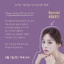 수려한약국 | 정은다방 Episode10. 박아름 아나운서와 함께