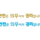 중앙재해예방기술원 이미지