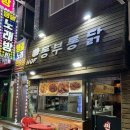동부통닭 이미지