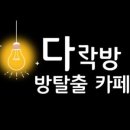 다락방청주점