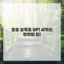 회춘한의원 이미지