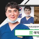 서울이바른치과교정과치과의원 이미지
