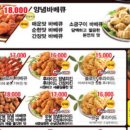 불로만치킨바베큐 이미지