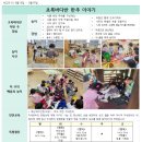 초원사랑어린이집 이미지