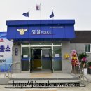 진봉파출소 이미지