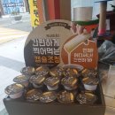 정재욱명가떡