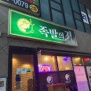 청주 율량동맛집 올 핸드메이드로 격이 다른 족발맛집 &#39;족발의격&#39; 후기