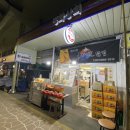 국가대표 닭집 이미지