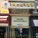 꼼앤헤어.네일.래쉬 이미지