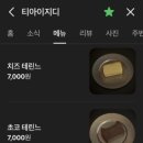 티아이지디(TIGD) 네이버블로그