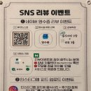 맥스포스피드T&S | 수성구 들안길 맛집 칠복료칸 데이트 모임 장소 추천