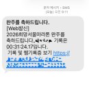 희망제2농장 | 🏃제2회 희망 서울 마라톤 참가 후기