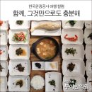 반디찜질방.사우나 | 한국관광공사 선정 &#39;함께, 그것만으로도 충분해(무주)&#39;(부야한의원&amp;태양인이제마한의원)