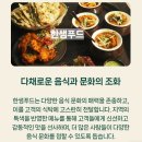 생방송투데이 다큐 성공인 - 재영종도에서 세력을 키운 성공신화 한샘푸드