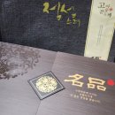 운천 뽑기방 | [2024년 설날 연휴]2월 9일~12일 4일 놀고 먹은 연휴