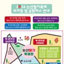 신포농장 | 논산딸기축제 프로그램, 일정, 주차 정보 모음집 : 직접 다녀온 후기 포함