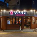 홍림상회