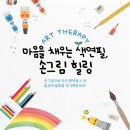 그림 초보자도 쉬운 색연필 그리기 | 색연필로 그리는 힐링, 스트레스 해소를 위한 손그림 강좌 추천⭐