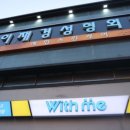 이재경성형외과 이미지