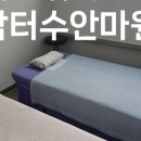 찐지압안마원 이미지