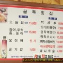 골목횟집 이미지