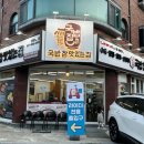 국밥참맛있는집 이미지