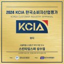 스킨타임스파 성수점