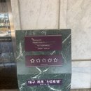 이마트24 호텔인터불고대구 | 대구 호텔 인터불고 디럭스 트윈 내돈내산 호캉스 숙소 추천 | 조식 뷔페 수영장 헬스장 사우나