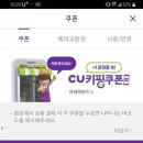 씨유 중랑그랑데점 이미지