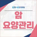 인천췌장암 수술 후 후유증 정교한 케어를 통해