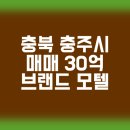 다원모텔 이미지
