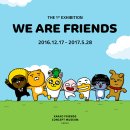 카카오프렌즈