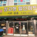 로또애견 용품점 이미지