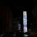 [광주] 도산동 회 맛집 광주송정수산에서 도다리 먹고 왔어요