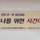 나를 위한 시간여행 이미지