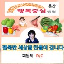 행복중심용산생협 이미지