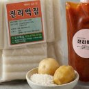 진리떡집