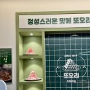 또오리식육식당 이미지