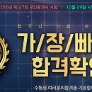 새롬행정고시학원 - 원주시 남원로 652 | 2017년 공인중개사 시험, 원주새롬행정고시학원