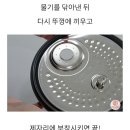 압력밥솥 고무패킹 관리법 이미지