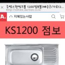 싱크대개수대 교체비용문의 이미지