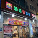 동춘돌곱창 상대원점 이미지