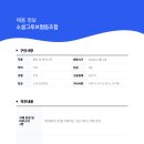 소셜그루브협동조합