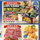 고래들길(해태제과) | [이마트 고래잇페스타] 해태 과자 무한 골라담기 꿀팁 후기