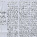 오피니언/ 똑똑! 한국사회/ 극우 담론 기세 꺾으려면/ 김내훈 작가/ 임명해준 대통령에게 보은하는 게 사법독립인가/ 박용현 칼럼/ 유레 이미지