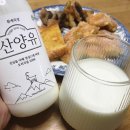 휘게목장 | 신선한 국내산우유 : 휘게목장 산양유