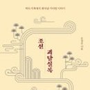 실록출판사