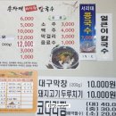 송자매바지락칼국수 네이버블로그