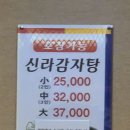신라해장국 이미지